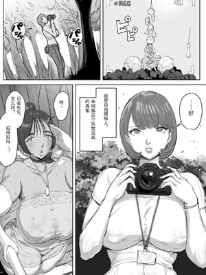 [飯信者] 雙成島～島民全員犯しても気づかれない島～⑧-⑩[个人机翻]