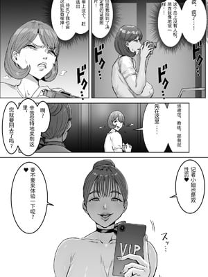 [飯信者] 雙成島～島民全員犯しても気づかれない島～⑧-⑩[个人机翻]_19