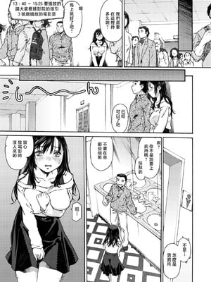 [うましか] 欠ける月に満ちる色 後編 (コミックホットミルク 2026年1月号) [中国翻訳] [DL版]_03