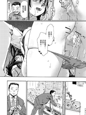 [うましか] 欠ける月に満ちる色 後編 (コミックホットミルク 2026年1月号) [中国翻訳] [DL版]_08