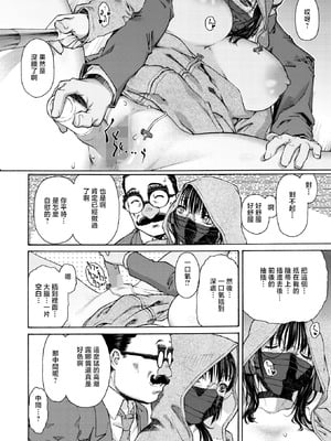 [うましか] 欠ける月に満ちる色 後編 (コミックホットミルク 2026年1月号) [中国翻訳] [DL版]_12