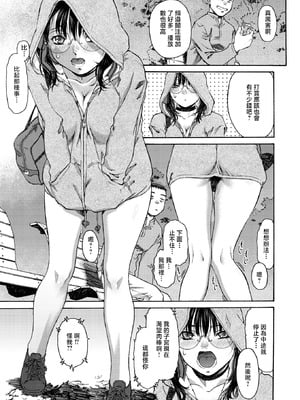 [うましか] 欠ける月に満ちる色 後編 (コミックホットミルク 2026年1月号) [中国翻訳] [DL版]_17