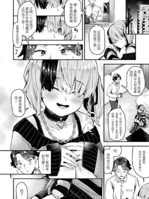 [ねりうめ] 孤独少女の秘密 第15話 (コミックアンリアル 2025年12月号 Vol.118)｜孤独少女的秘密 第15话 [张佳乐个人汉化] [DL版]_02