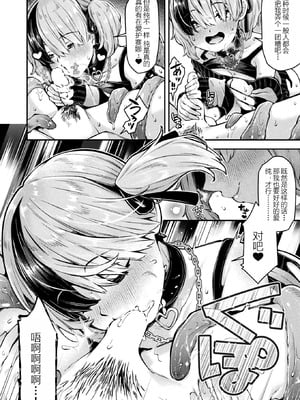 [ねりうめ] 孤独少女の秘密 第15話 (コミックアンリアル 2025年12月号 Vol.118)｜孤独少女的秘密 第15话 [张佳乐个人汉化] [DL版]_12