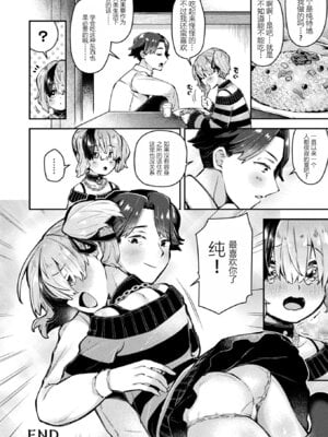 [ねりうめ] 孤独少女の秘密 第15話 (コミックアンリアル 2025年12月号 Vol.118)｜孤独少女的秘密 第15话 [张佳乐个人汉化] [DL版]_24