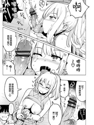 [一本杭] テニス部の後輩秋葉ちゃんはチョロビッチ 第3話 (テニス部の後輩秋葉ちゃんは淫乱(チョロ) ビッチ) [中国翻訳] [DL版]_11