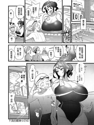 [核座頭] いやらしめつき (COMIC アンスリウム 2025年12月号) [中国翻訳] [DL版]_34
