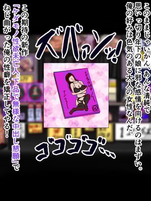 [ターボ星人] 朝、同じバスに乗る物静かなメガネッ娘JKがいつの間にか俺の性癖を知り尽くしHな言葉と黒い下着で誘惑してきた。(メガネあり)_017