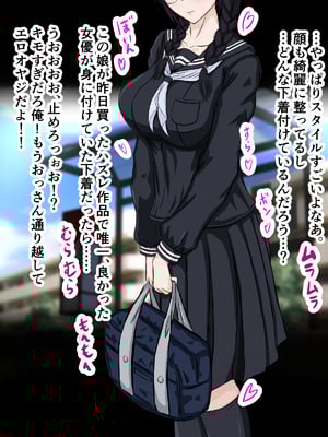 [ターボ星人] 朝、同じバスに乗る物静かなメガネッ娘JKがいつの間にか俺の性癖を知り尽くしHな言葉と黒い下着で誘惑してきた。(メガネあり)_020