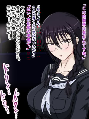 [ターボ星人] 朝、同じバスに乗る物静かなメガネッ娘JKがいつの間にか俺の性癖を知り尽くしHな言葉と黒い下着で誘惑してきた。(メガネあり)_023