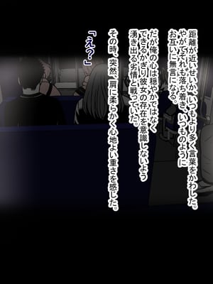 [ターボ星人] 朝、同じバスに乗る物静かなメガネッ娘JKがいつの間にか俺の性癖を知り尽くしHな言葉と黒い下着で誘惑してきた。(メガネあり)_024