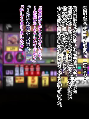 [ターボ星人] 朝、同じバスに乗る物静かなメガネッ娘JKがいつの間にか俺の性癖を知り尽くしHな言葉と黒い下着で誘惑してきた。(メガネあり)_065