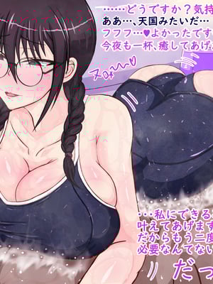 [ターボ星人] 朝、同じバスに乗る物静かなメガネッ娘JKがいつの間にか俺の性癖を知り尽くしHな言葉と黒い下着で誘惑してきた。(メガネあり)_150