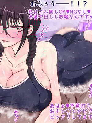 [ターボ星人] 朝、同じバスに乗る物静かなメガネッ娘JKがいつの間にか俺の性癖を知り尽くしHな言葉と黒い下着で誘惑してきた。(メガネあり)_151