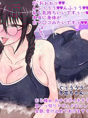 [ターボ星人] 朝、同じバスに乗る物静かなメガネッ娘JKがいつの間にか俺の性癖を知り尽くしHな言葉と黒い下着で誘惑してきた。(メガネあり)_153