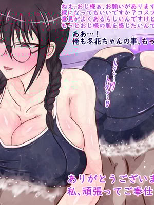 [ターボ星人] 朝、同じバスに乗る物静かなメガネッ娘JKがいつの間にか俺の性癖を知り尽くしHな言葉と黒い下着で誘惑してきた。(メガネあり)_156