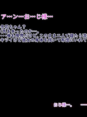 [ターボ星人] 朝、同じバスに乗る物静かなメガネッ娘JKがいつの間にか俺の性癖を知り尽くしHな言葉と黒い下着で誘惑してきた。(メガネあり)_160