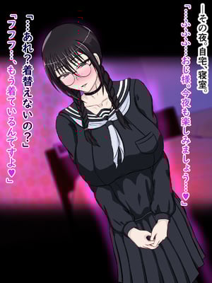 [ターボ星人] 朝、同じバスに乗る物静かなメガネッ娘JKがいつの間にか俺の性癖を知り尽くしHな言葉と黒い下着で誘惑してきた。(メガネあり)_163