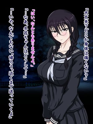 [ターボ星人] 朝、同じバスに乗る物静かなメガネッ娘JKがいつの間にか俺の性癖を知り尽くしHな言葉と黒い下着で誘惑してきた。(メガネあり)_231