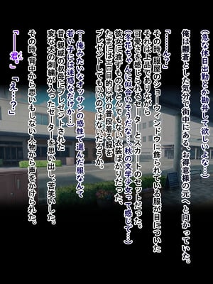 [ターボ星人] 朝、同じバスに乗る物静かなメガネッ娘JKがいつの間にか俺の性癖を知り尽くしHな言葉と黒い下着で誘惑してきた。(メガネあり)_232