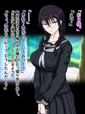 [ターボ星人] 朝、同じバスに乗る物静かなメガネッ娘JKがいつの間にか俺の性癖を知り尽くしHな言葉と黒い下着で誘惑してきた。(メガネあり)_237