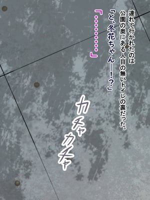 [ターボ星人] 朝、同じバスに乗る物静かなメガネッ娘JKがいつの間にか俺の性癖を知り尽くしHな言葉と黒い下着で誘惑してきた。(メガネあり)_238