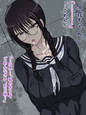 [ターボ星人] 朝、同じバスに乗る物静かなメガネッ娘JKがいつの間にか俺の性癖を知り尽くしHな言葉と黒い下着で誘惑してきた。(メガネあり)_258