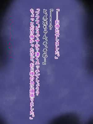 [ターボ星人] 朝、同じバスに乗る物静かなメガネッ娘JKがいつの間にか俺の性癖を知り尽くしHな言葉と黒い下着で誘惑してきた。(メガネあり)_267