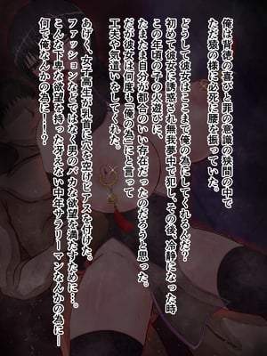 [ターボ星人] 朝、同じバスに乗る物静かなメガネッ娘JKがいつの間にか俺の性癖を知り尽くしHな言葉と黒い下着で誘惑してきた。(メガネあり)_271