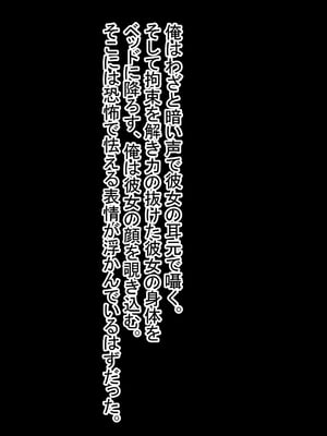 [ターボ星人] 朝、同じバスに乗る物静かなメガネッ娘JKがいつの間にか俺の性癖を知り尽くしHな言葉と黒い下着で誘惑してきた。(メガネあり)_290