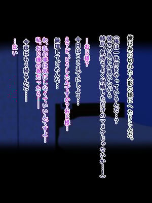 [ターボ星人] 朝、同じバスに乗る物静かなメガネッ娘JKがいつの間にか俺の性癖を知り尽くしHな言葉と黒い下着で誘惑してきた。(メガネあり)_293