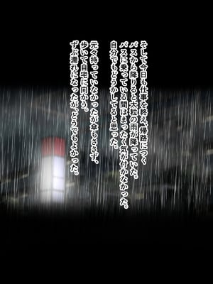 [ターボ星人] 朝、同じバスに乗る物静かなメガネッ娘JKがいつの間にか俺の性癖を知り尽くしHな言葉と黒い下着で誘惑してきた。(メガネあり)_296