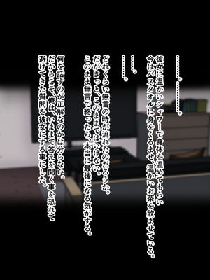 [ターボ星人] 朝、同じバスに乗る物静かなメガネッ娘JKがいつの間にか俺の性癖を知り尽くしHな言葉と黒い下着で誘惑してきた。(メガネあり)_298