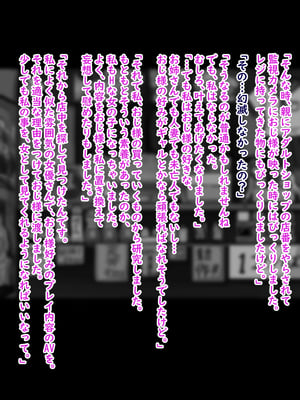 [ターボ星人] 朝、同じバスに乗る物静かなメガネッ娘JKがいつの間にか俺の性癖を知り尽くしHな言葉と黒い下着で誘惑してきた。(メガネあり)_301