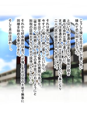 [ターボ星人] 朝、同じバスに乗る物静かなメガネッ娘JKがいつの間にか俺の性癖を知り尽くしHな言葉と黒い下着で誘惑してきた。(メガネあり)_317