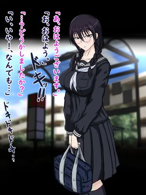 [ターボ星人] 朝、同じバスに乗る物静かなメガネッ娘JKがいつの間にか俺の性癖を知り尽くしHな言葉と黒い下着で誘惑してきた。(メガネなし)_010