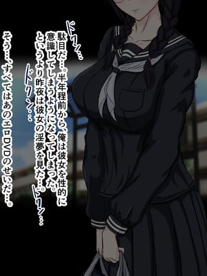 [ターボ星人] 朝、同じバスに乗る物静かなメガネッ娘JKがいつの間にか俺の性癖を知り尽くしHな言葉と黒い下着で誘惑してきた。(メガネなし)_011