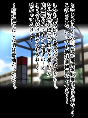 [ターボ星人] 朝、同じバスに乗る物静かなメガネッ娘JKがいつの間にか俺の性癖を知り尽くしHな言葉と黒い下着で誘惑してきた。(メガネなし)_015