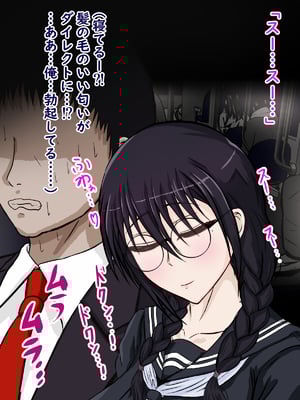 [ターボ星人] 朝、同じバスに乗る物静かなメガネッ娘JKがいつの間にか俺の性癖を知り尽くしHな言葉と黒い下着で誘惑してきた。(メガネなし)_026