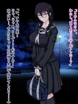 [ターボ星人] 朝、同じバスに乗る物静かなメガネッ娘JKがいつの間にか俺の性癖を知り尽くしHな言葉と黒い下着で誘惑してきた。(メガネなし)_028