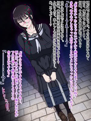 [ターボ星人] 朝、同じバスに乗る物静かなメガネッ娘JKがいつの間にか俺の性癖を知り尽くしHな言葉と黒い下着で誘惑してきた。(メガネなし)_031