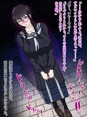 [ターボ星人] 朝、同じバスに乗る物静かなメガネッ娘JKがいつの間にか俺の性癖を知り尽くしHな言葉と黒い下着で誘惑してきた。(メガネなし)_032