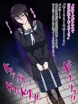 [ターボ星人] 朝、同じバスに乗る物静かなメガネッ娘JKがいつの間にか俺の性癖を知り尽くしHな言葉と黒い下着で誘惑してきた。(メガネなし)_036