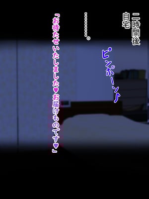 [ターボ星人] 朝、同じバスに乗る物静かなメガネッ娘JKがいつの間にか俺の性癖を知り尽くしHな言葉と黒い下着で誘惑してきた。(メガネなし)_067