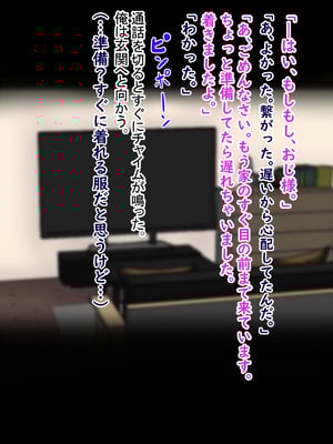 [ターボ星人] 朝、同じバスに乗る物静かなメガネッ娘JKがいつの間にか俺の性癖を知り尽くしHな言葉と黒い下着で誘惑してきた。(メガネなし)_101