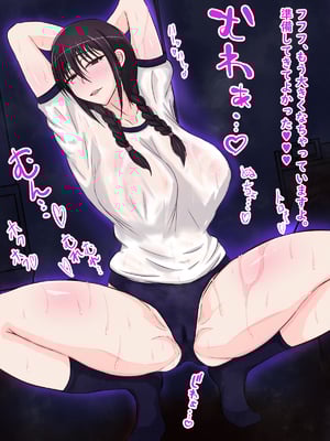 [ターボ星人] 朝、同じバスに乗る物静かなメガネッ娘JKがいつの間にか俺の性癖を知り尽くしHな言葉と黒い下着で誘惑してきた。(メガネなし)_105