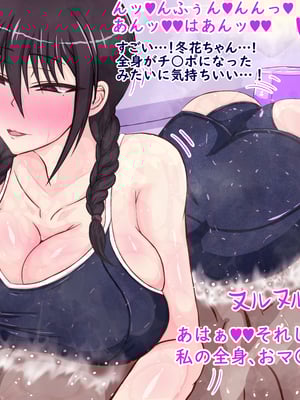 [ターボ星人] 朝、同じバスに乗る物静かなメガネッ娘JKがいつの間にか俺の性癖を知り尽くしHな言葉と黒い下着で誘惑してきた。(メガネなし)_153