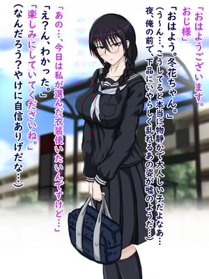 [ターボ星人] 朝、同じバスに乗る物静かなメガネッ娘JKがいつの間にか俺の性癖を知り尽くしHな言葉と黒い下着で誘惑してきた。(メガネなし)_163