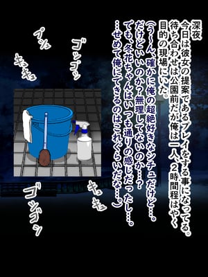 [ターボ星人] 朝、同じバスに乗る物静かなメガネッ娘JKがいつの間にか俺の性癖を知り尽くしHな言葉と黒い下着で誘惑してきた。(メガネなし)_208