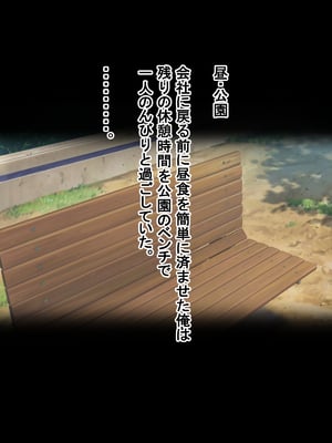 [ターボ星人] 朝、同じバスに乗る物静かなメガネッ娘JKがいつの間にか俺の性癖を知り尽くしHな言葉と黒い下着で誘惑してきた。(メガネなし)_237